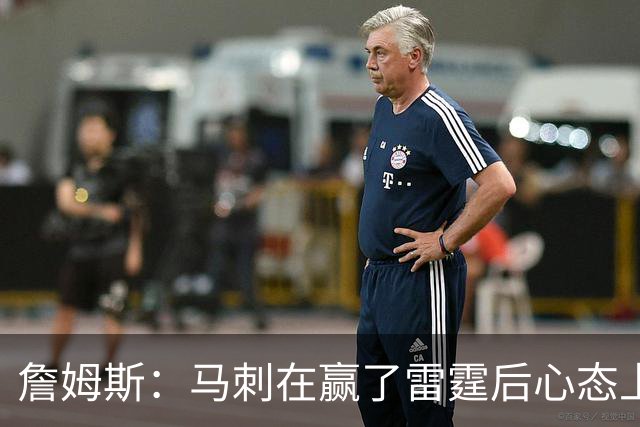 詹姆斯：马刺在赢了雷霆后心态上有放松&专注度下降 这是人性使然